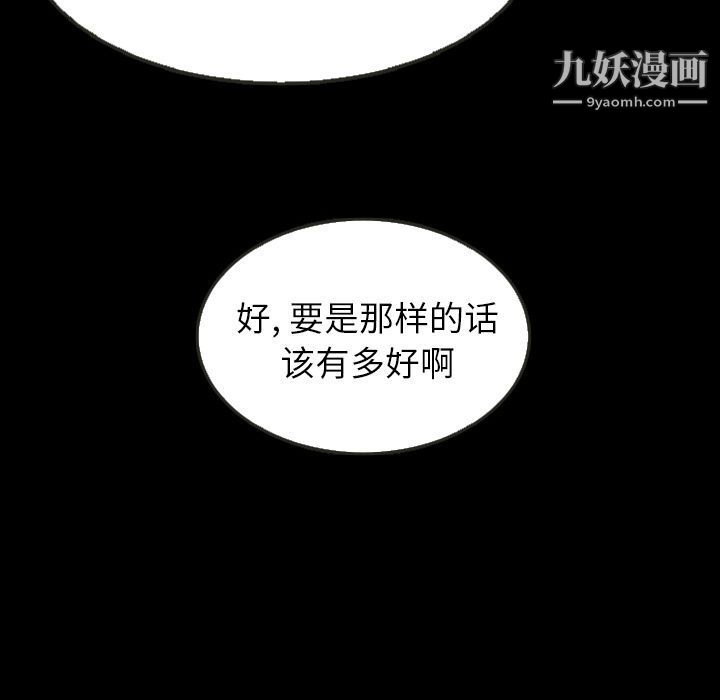 《泰珠小姐的完美婚姻生活》漫画 第25話