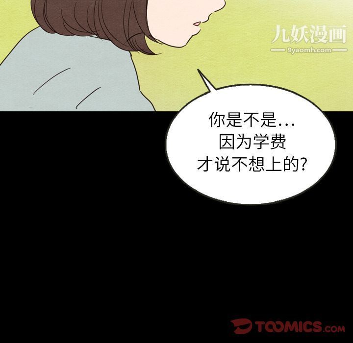 《泰珠小姐的完美婚姻生活》漫画 第25話