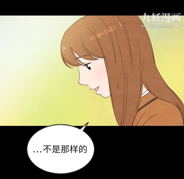 《泰珠小姐的完美婚姻生活》漫画 第25話