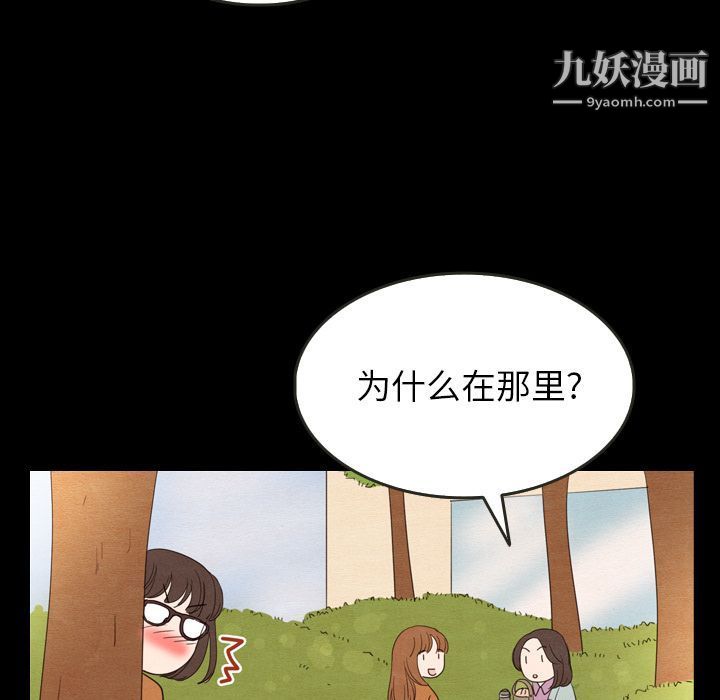 《泰珠小姐的完美婚姻生活》漫画 第25話