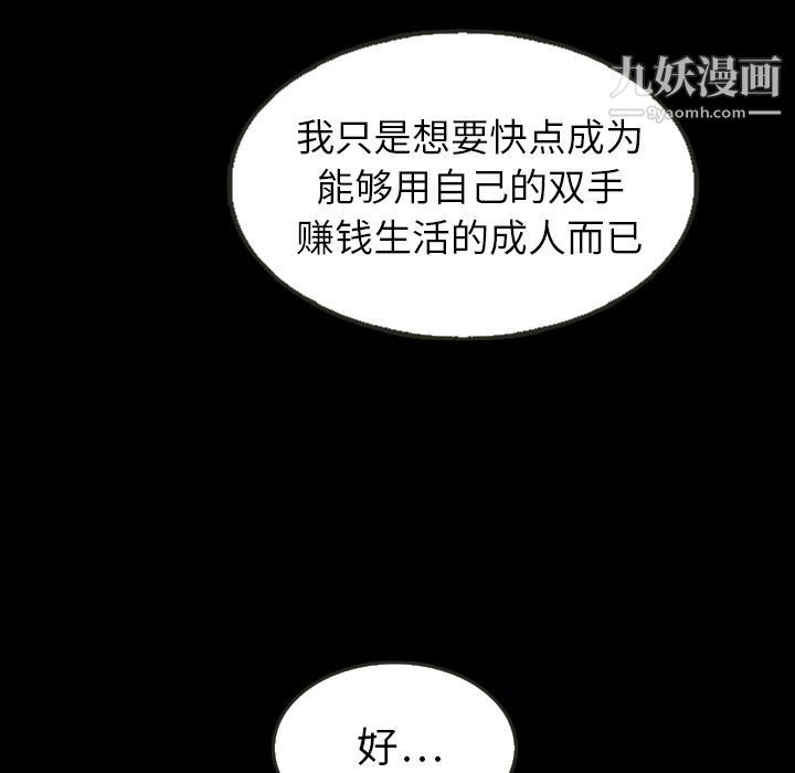 《泰珠小姐的完美婚姻生活》漫画 第25話