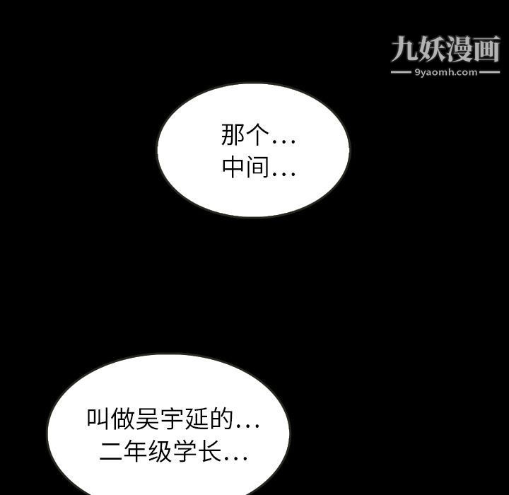 《泰珠小姐的完美婚姻生活》漫画 第25話