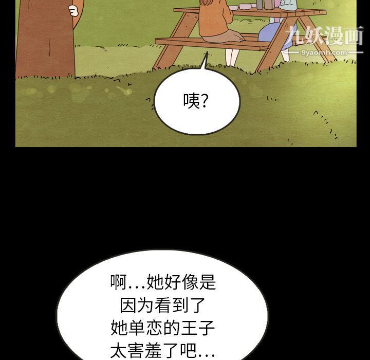 《泰珠小姐的完美婚姻生活》漫画 第25話