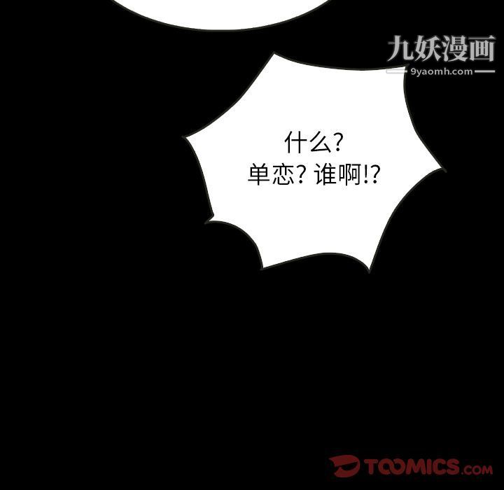 《泰珠小姐的完美婚姻生活》漫画 第25話