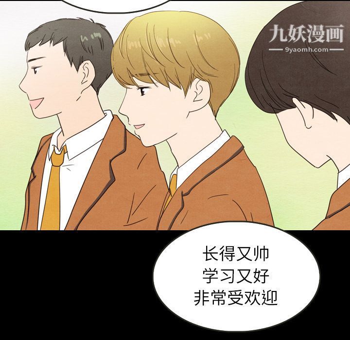 《泰珠小姐的完美婚姻生活》漫画 第25話