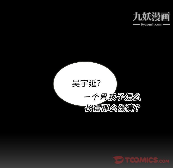 《泰珠小姐的完美婚姻生活》漫画 第25話
