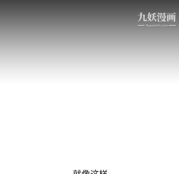 《泰珠小姐的完美婚姻生活》漫画 第25話