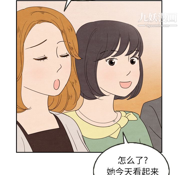 《泰珠小姐的完美婚姻生活》漫画 第25話