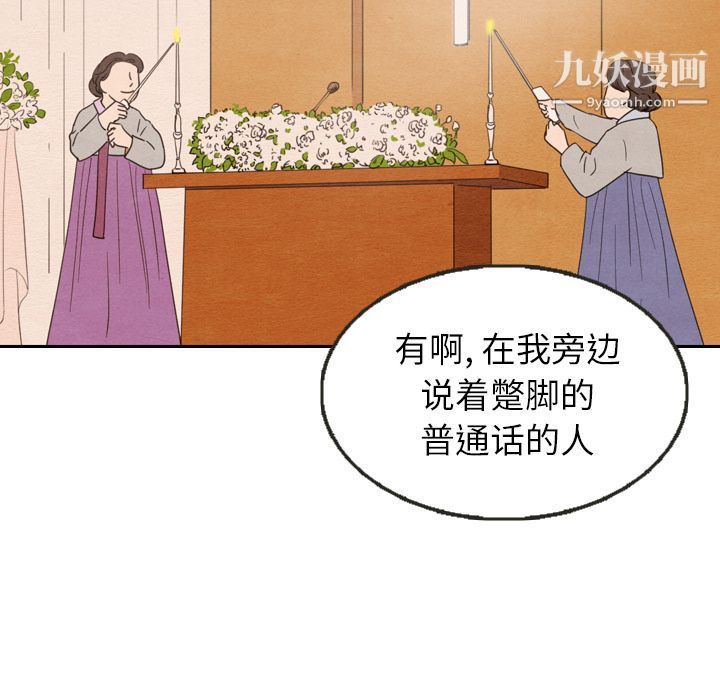 《泰珠小姐的完美婚姻生活》漫画 第25話