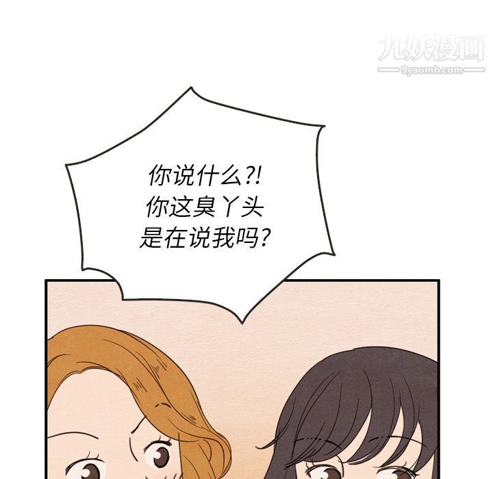 《泰珠小姐的完美婚姻生活》漫画 第25話