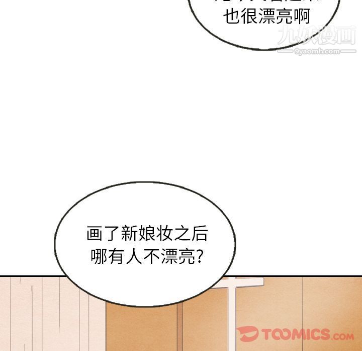 《泰珠小姐的完美婚姻生活》漫画 第25話