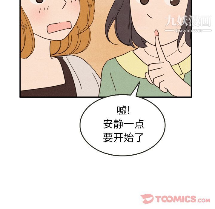 《泰珠小姐的完美婚姻生活》漫画 第25話