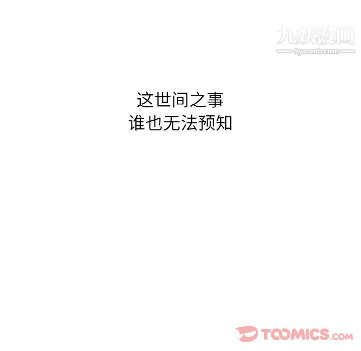 《泰珠小姐的完美婚姻生活》漫画 第25話