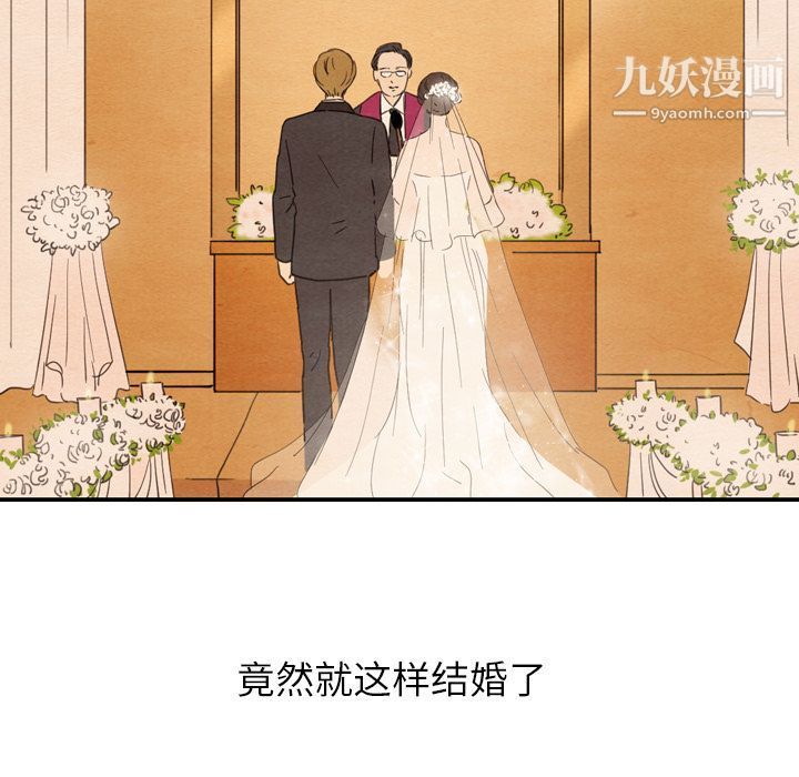 《泰珠小姐的完美婚姻生活》漫画 第25話