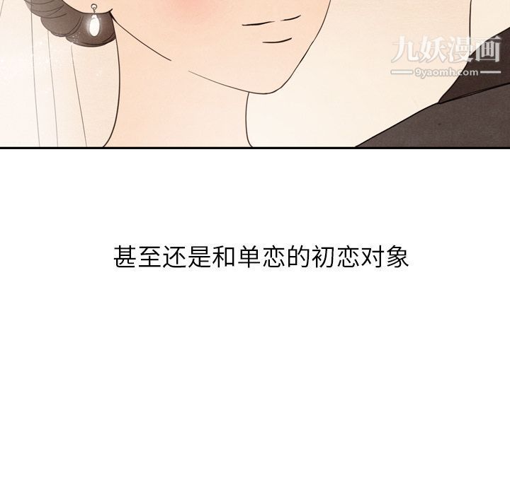 《泰珠小姐的完美婚姻生活》漫画 第25話