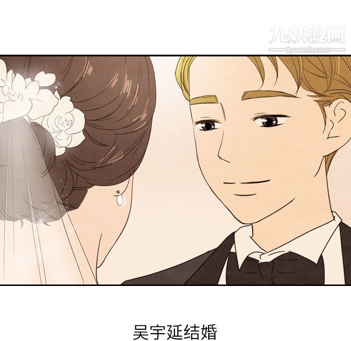 《泰珠小姐的完美婚姻生活》漫画 第25話