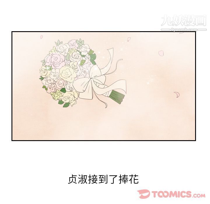 《泰珠小姐的完美婚姻生活》漫画 第25話