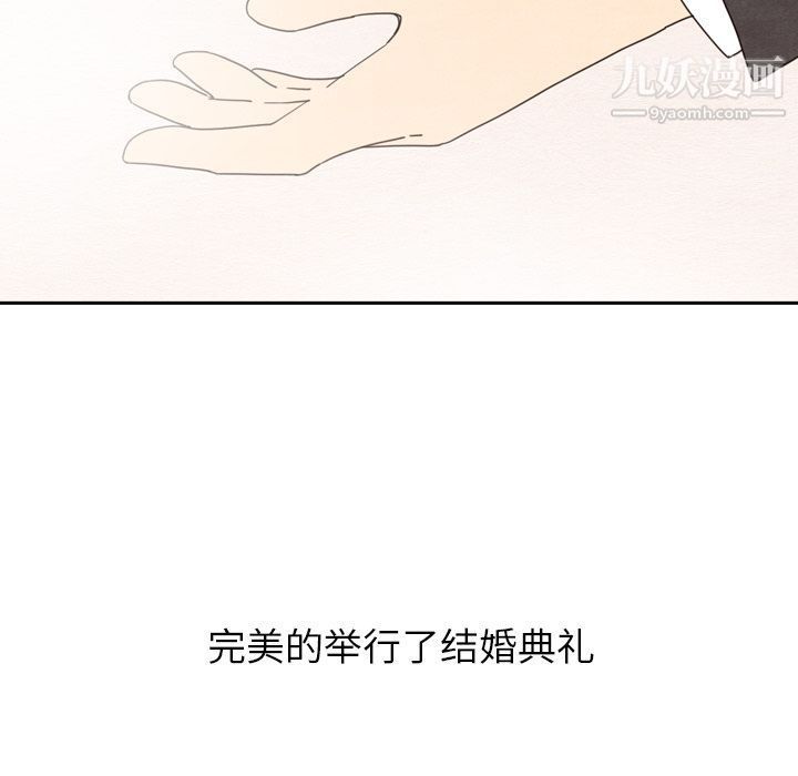 《泰珠小姐的完美婚姻生活》漫画 第25話