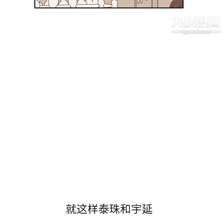 《泰珠小姐的完美婚姻生活》漫画 第25話