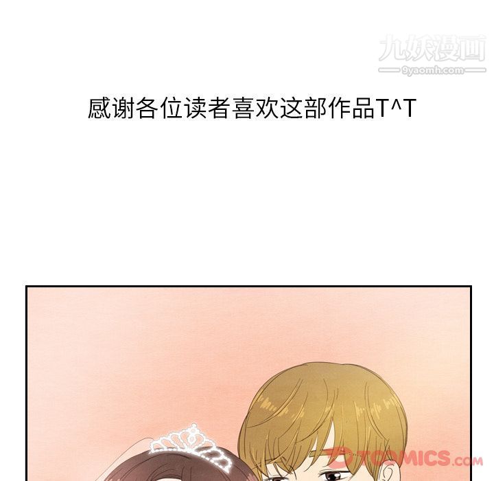《泰珠小姐的完美婚姻生活》漫画 第25話