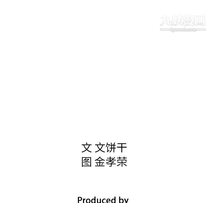 《泰珠小姐的完美婚姻生活》漫画 第25話