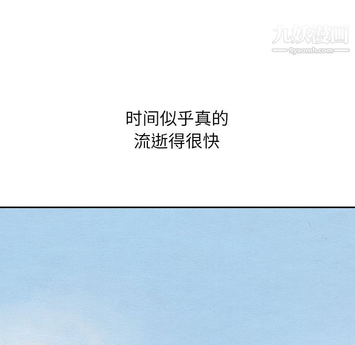 《泰珠小姐的完美婚姻生活》漫画 第26話