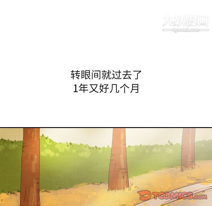 《泰珠小姐的完美婚姻生活》漫画 第26話