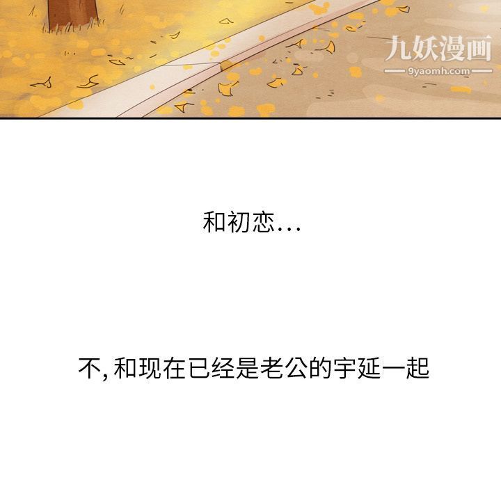 《泰珠小姐的完美婚姻生活》漫画 第26話