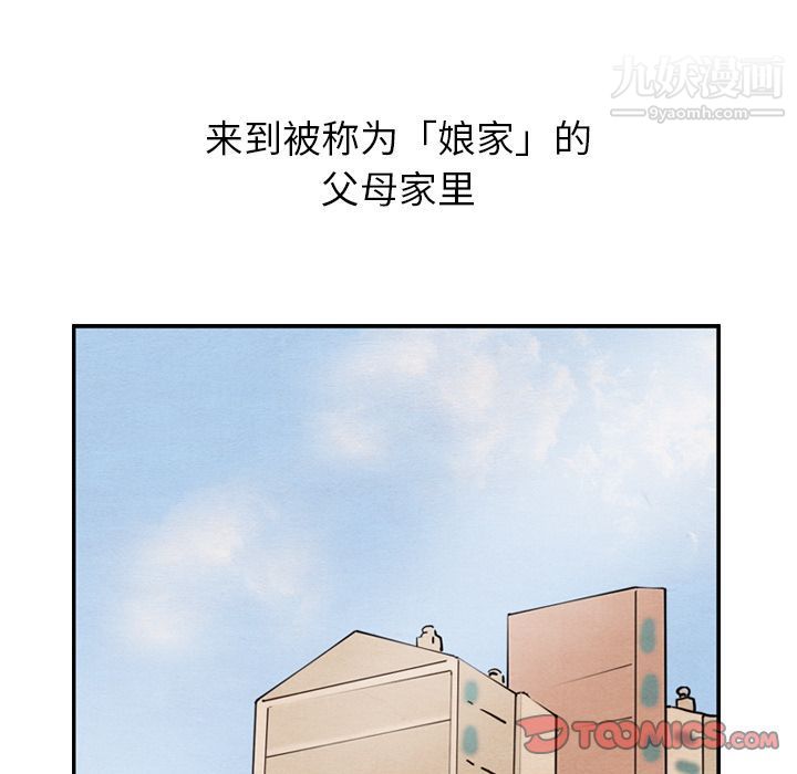 《泰珠小姐的完美婚姻生活》漫画 第26話