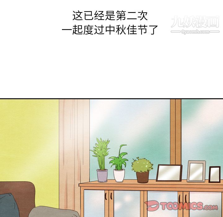 《泰珠小姐的完美婚姻生活》漫画 第26話