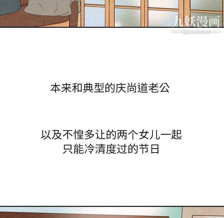 《泰珠小姐的完美婚姻生活》漫画 第26話