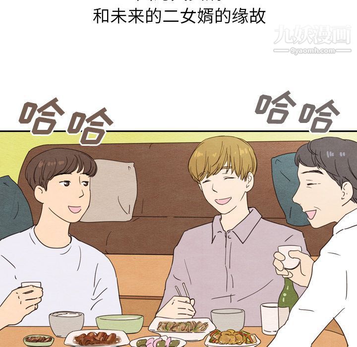 《泰珠小姐的完美婚姻生活》漫画 第26話