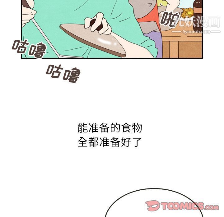 《泰珠小姐的完美婚姻生活》漫画 第26話