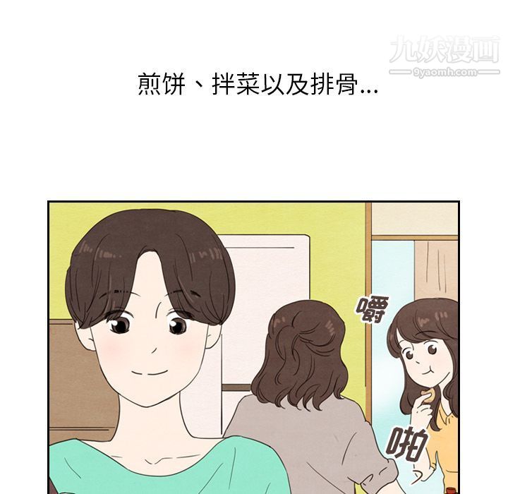 《泰珠小姐的完美婚姻生活》漫画 第26話