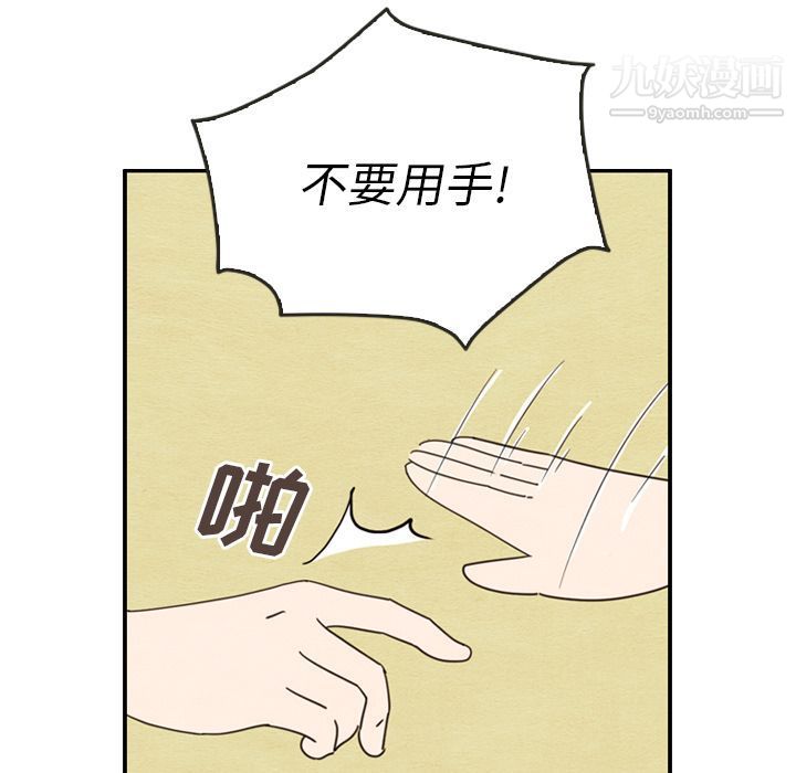 《泰珠小姐的完美婚姻生活》漫画 第26話