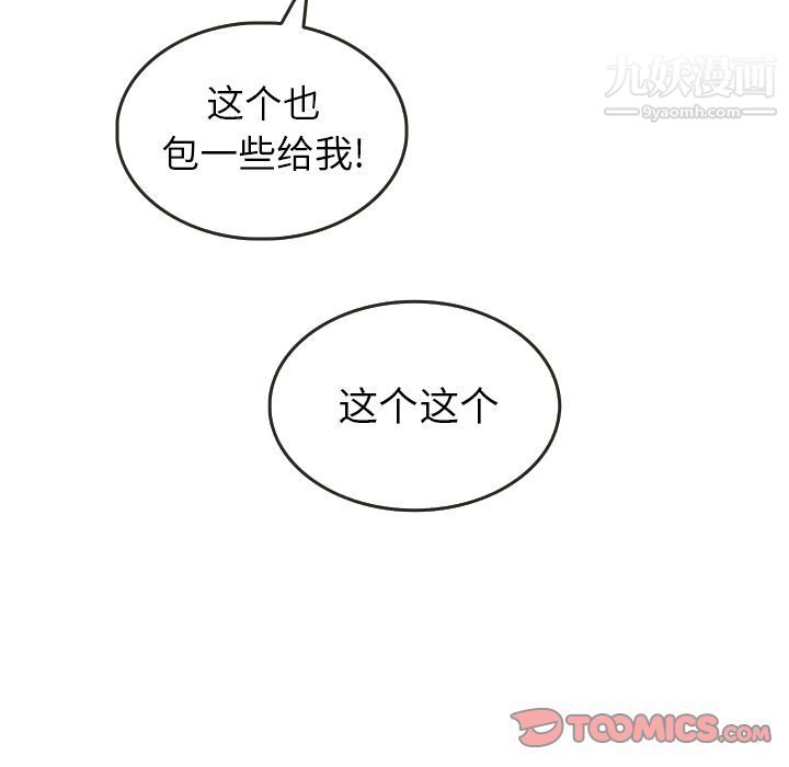 《泰珠小姐的完美婚姻生活》漫画 第26話