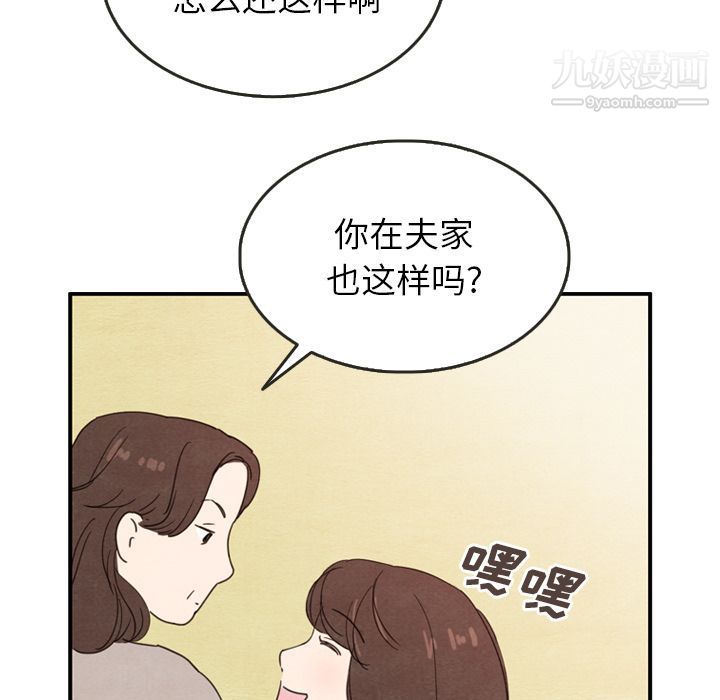 《泰珠小姐的完美婚姻生活》漫画 第26話