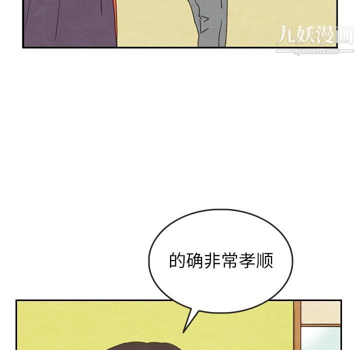 《泰珠小姐的完美婚姻生活》漫画 第26話