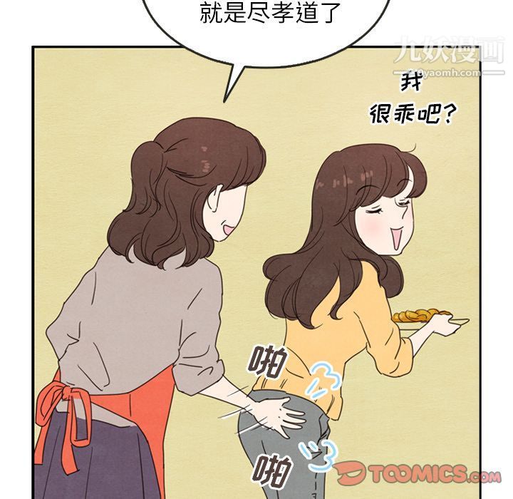 《泰珠小姐的完美婚姻生活》漫画 第26話