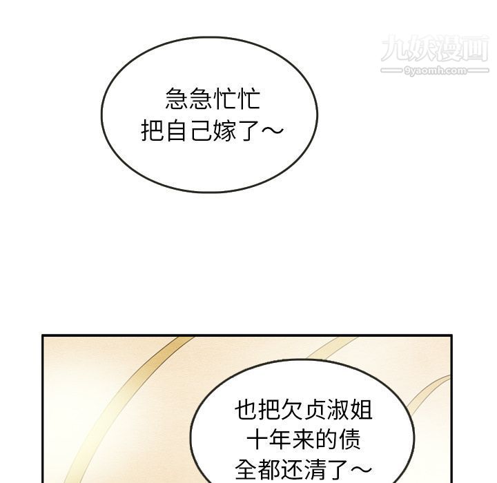 《泰珠小姐的完美婚姻生活》漫画 第26話