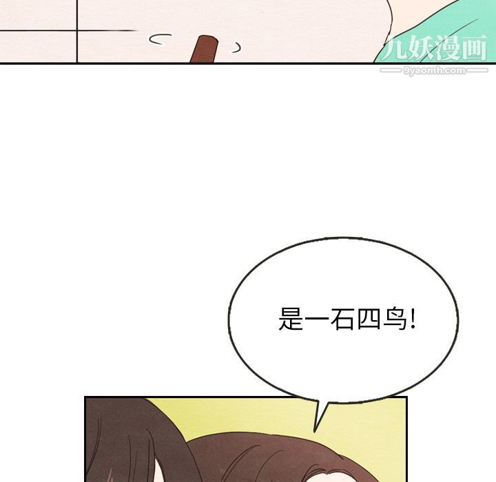 《泰珠小姐的完美婚姻生活》漫画 第26話