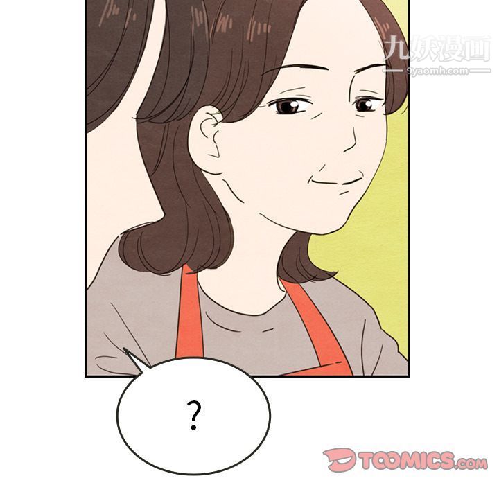 《泰珠小姐的完美婚姻生活》漫画 第26話
