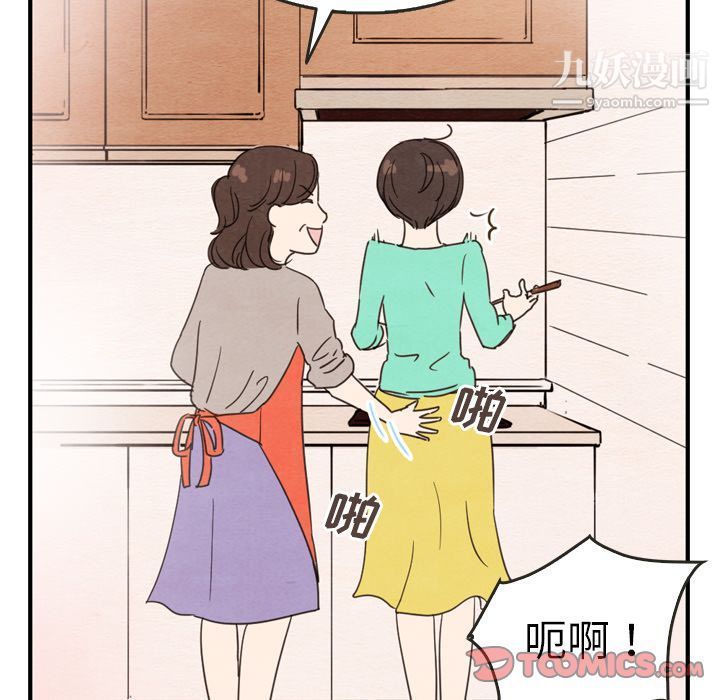 《泰珠小姐的完美婚姻生活》漫画 第26話