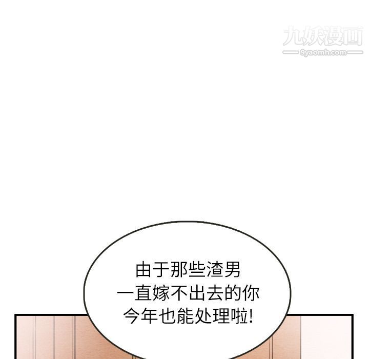 《泰珠小姐的完美婚姻生活》漫画 第26話