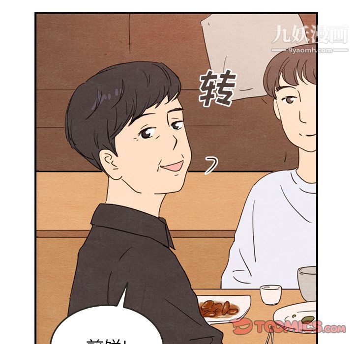 《泰珠小姐的完美婚姻生活》漫画 第26話