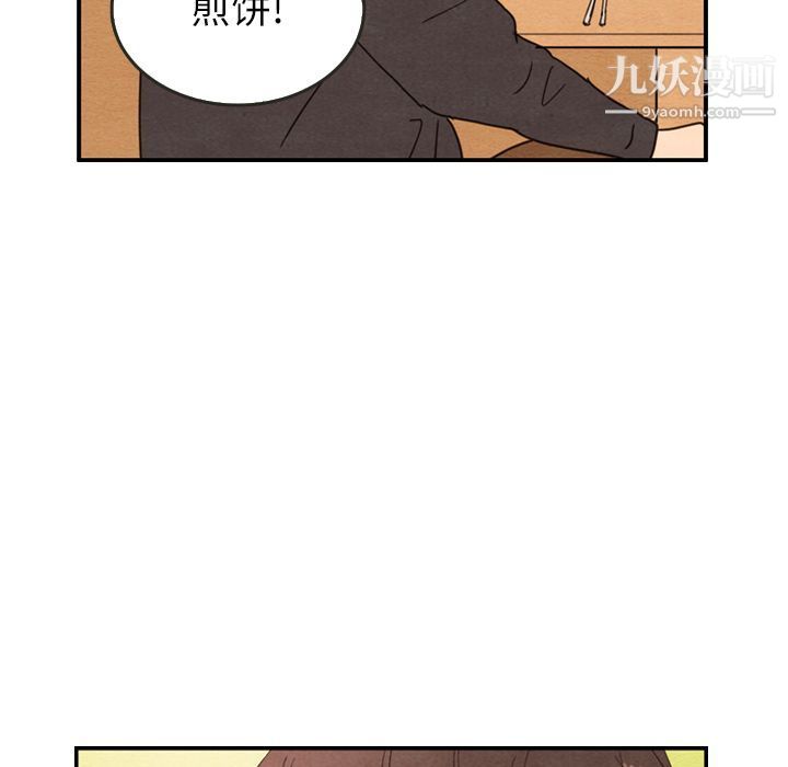 《泰珠小姐的完美婚姻生活》漫画 第26話