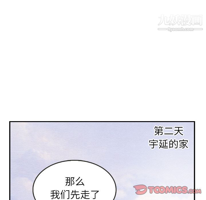 《泰珠小姐的完美婚姻生活》漫画 第26話