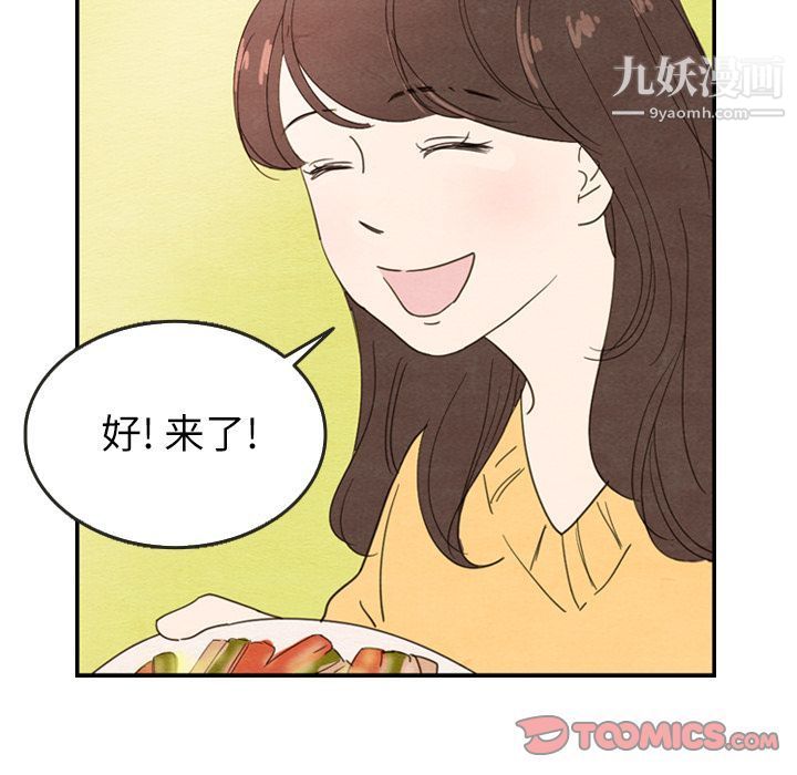 《泰珠小姐的完美婚姻生活》漫画 第26話