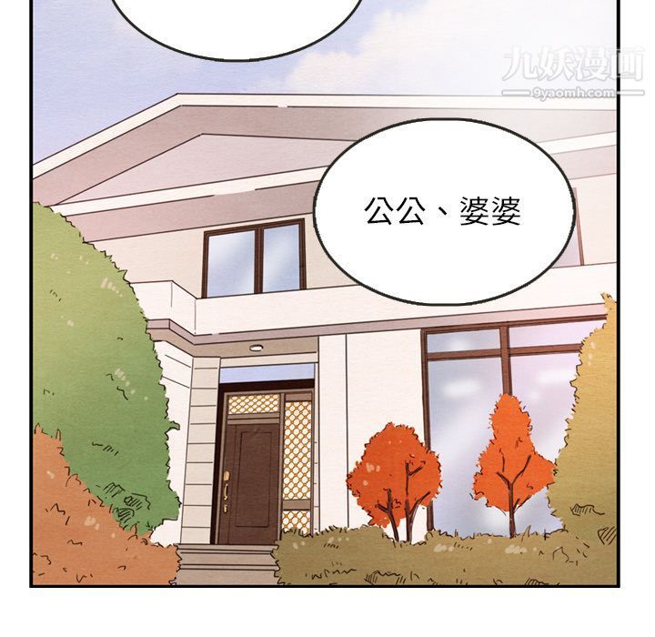 《泰珠小姐的完美婚姻生活》漫画 第26話