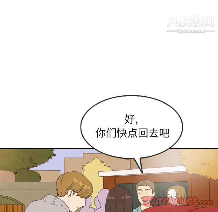 《泰珠小姐的完美婚姻生活》漫画 第26話
